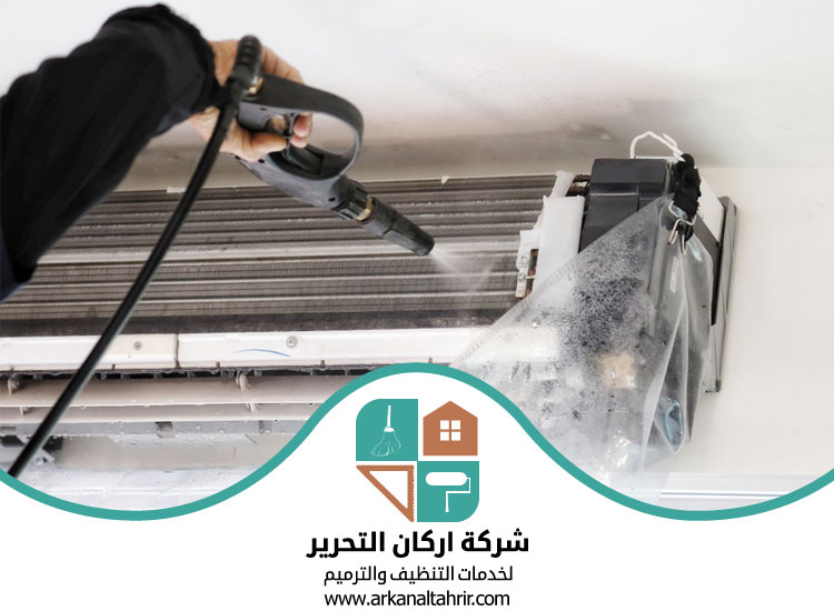 شركة تنظيف مكيفات بالرياض